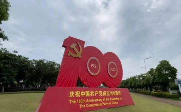 100周年心得体会通用7篇