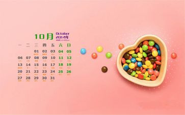 大班10月份工作总结8篇