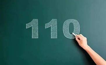 110先进个人主要事迹范文7篇