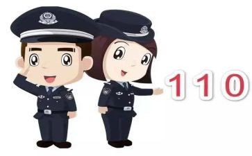 听110讲座心得体会8篇