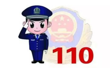 110宣传日活动总结精选5篇