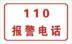 110宣传日讲话稿5篇
