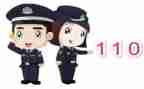 听110讲座心得体会8篇