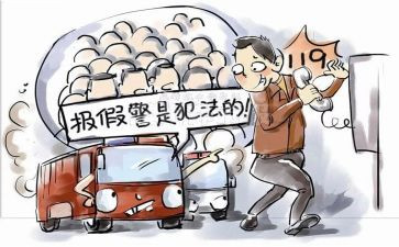 119消防安全教育讲话稿7篇