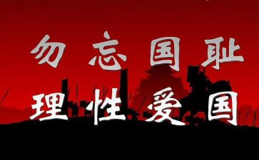 129活动总结反思参考7篇