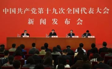 19大学习心得体会7篇