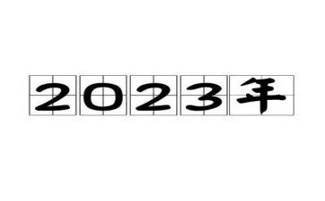 2023个人租房合同精选6篇