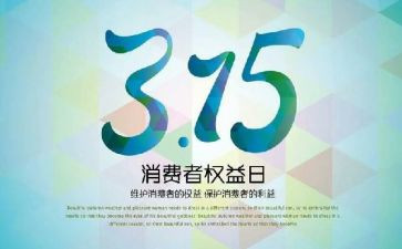 315心得体会200字模板6篇