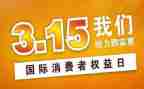 315教育主题活动总结最新8篇