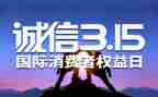 幼儿园315活动总结最新7篇