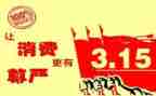 315活动方案总结优秀8篇