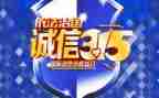 保险315宣传活动总结优秀5篇