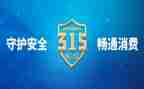 装修315活动方案5篇