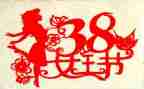 医院38妇女节活动方案6篇