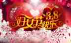 幼儿园38活动总结推荐8篇