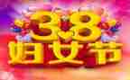 幼儿园38活动总结参考5篇