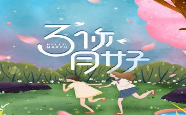 2024年3月份入党思想汇报6篇