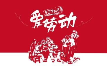 519关于心得体会通用5篇