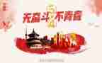 54青年节演讲稿6篇