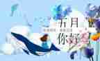 中班5月份工作计划7篇
