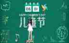 庆61活动总结6篇