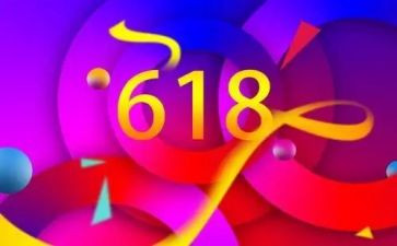 618活动策划书模板推荐7篇