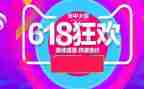 618活动后总结报告最新5篇