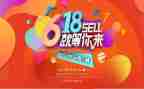618活动的总结推荐8篇
