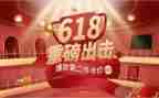 618活动总结心得优质5篇