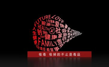 626活动宣传总结精选6篇