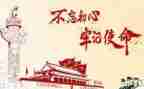 迎71活动总结参考5篇
