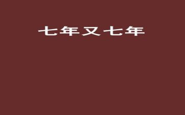 7年级作文500字8篇