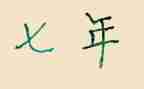 7年级下学期班主任工作总结7篇