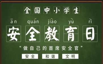 911主题演讲稿优质8篇