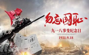 918党日活动心得优秀8篇