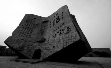 918事件读后感7篇