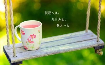 幼儿园小班9月份工作总结8篇