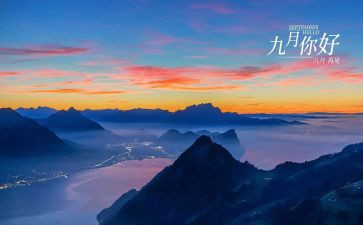 小班幼儿9月份工作计划8篇