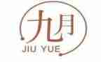 幼儿园大大班9月工作总结7篇