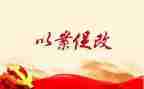 以案为鉴,以案促改,以案促治心得体会8篇