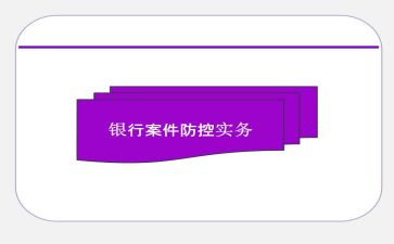 案防心得体会7篇