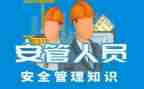 安管员工作总结参考8篇