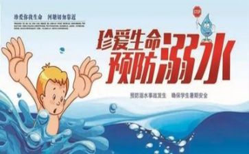 2024半年度安全工作总结精选8篇
