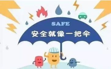 安全心得体会模板5篇