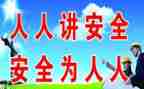 安全课活动总结优秀5篇
