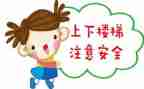 安全师培训个人总结最新7篇