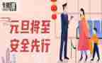 工作安全教心得体会参考7篇