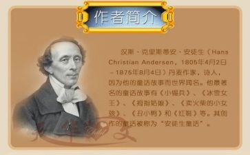安徒生童童话读后感最新7篇