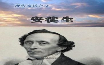 安童话安徒生童话读后感优质5篇