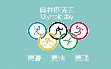 北京奥运心得体会5篇